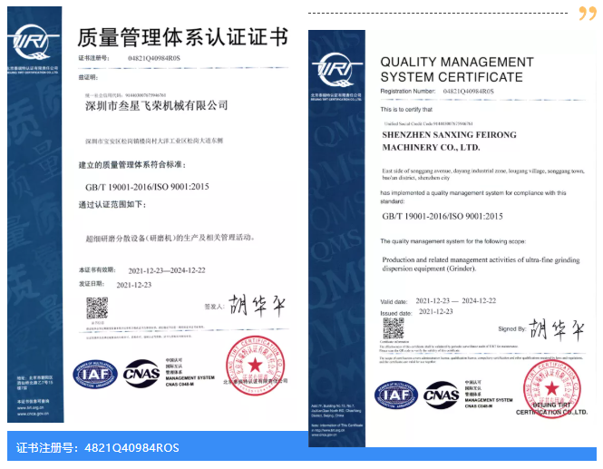 im电竞官网再次通过ISO9001质量管理体系认证审核！