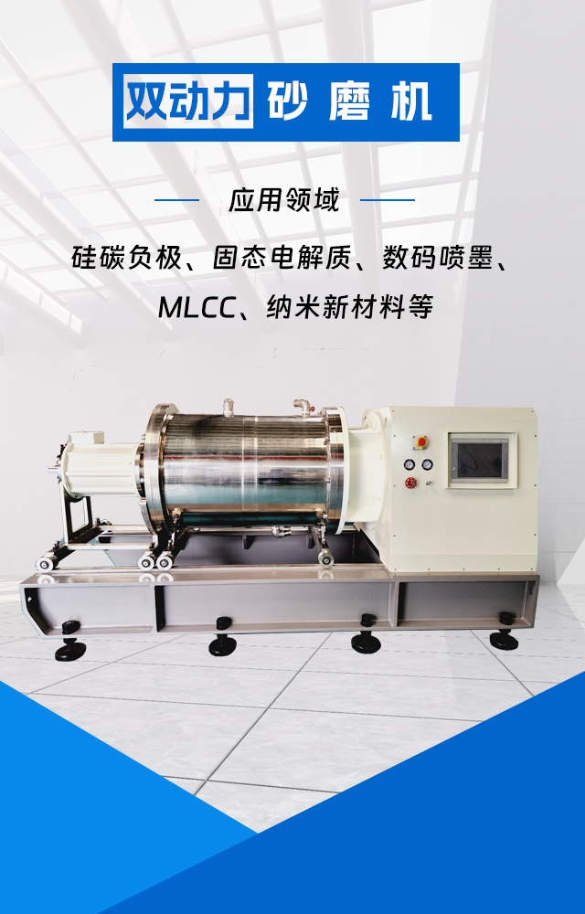 陶瓷砂磨机与一般的砂磨机有什么不同？插图1